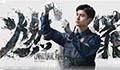 「推理·悬疑·罪案」电视剧