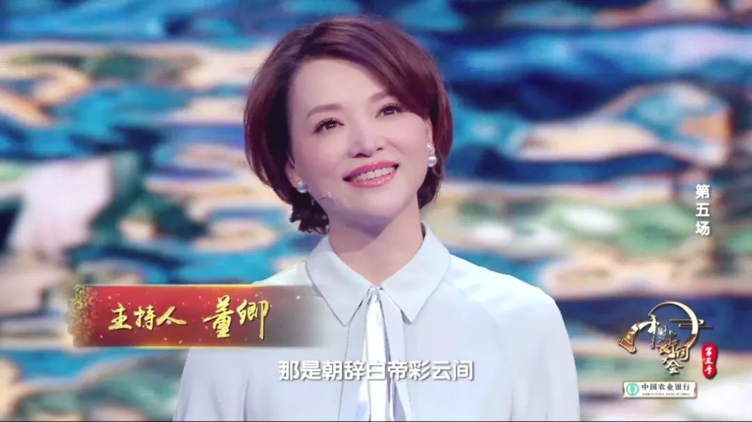 《中国诗词大会》第三季 2018