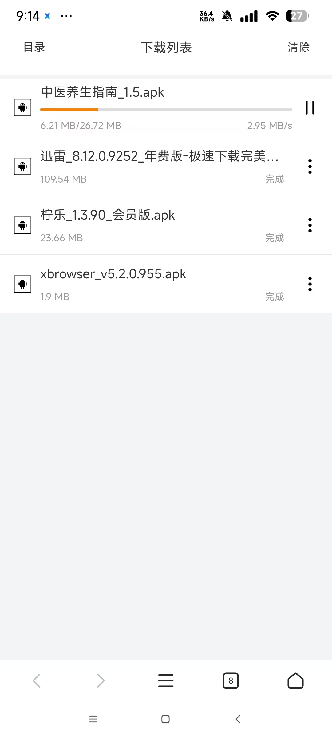 百度夸克迅雷等七大网盘，不限速下载20MB/S！ 【来源：赤道365论坛】 帖子ID:50789 