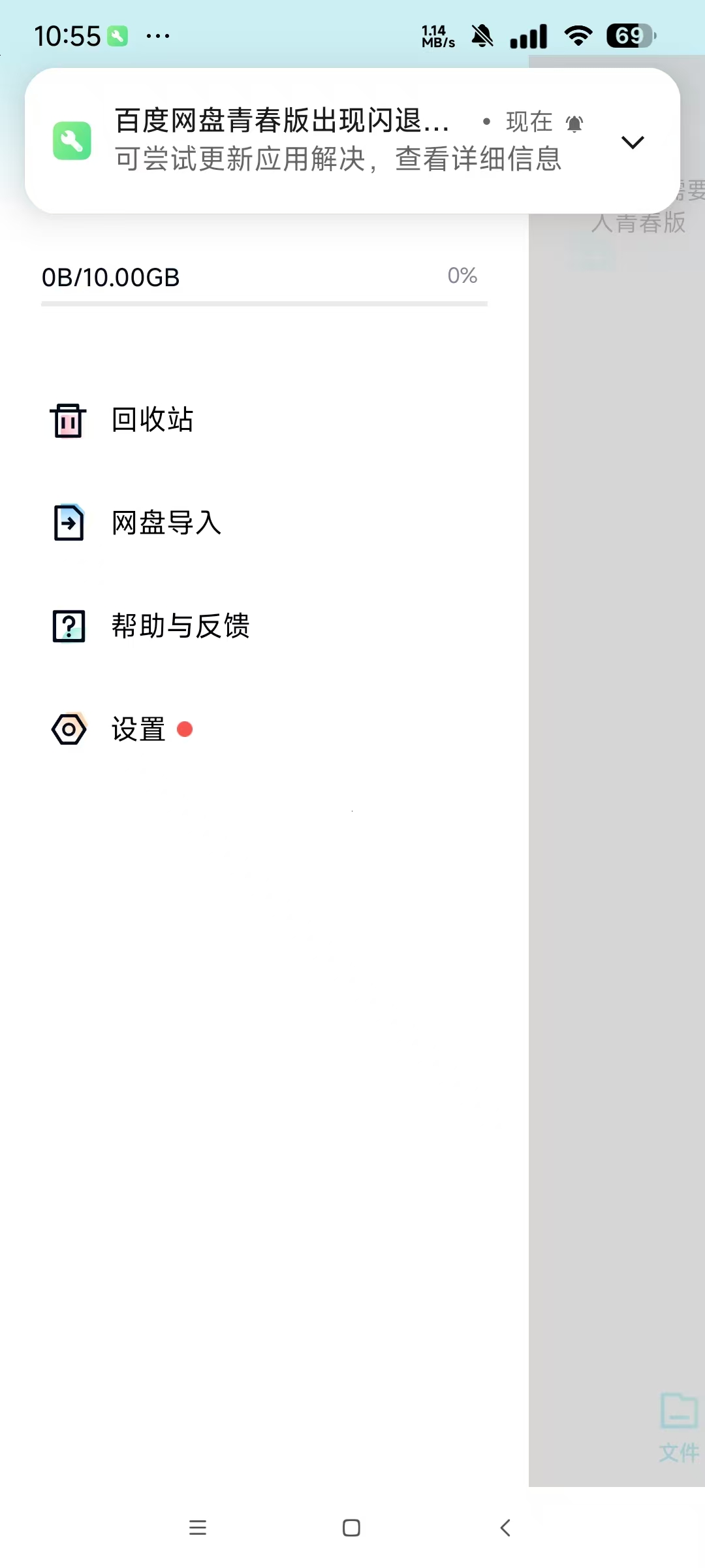 百度网盘青春版，手机黑科技，百度网盘不限速下载！ 【来源：赤道365论坛】 帖子ID:50940 百度网盘