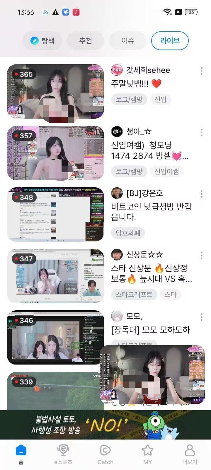 SOOP，韩国美女直播，免费实时观看！ 【来源：赤道365论坛】 帖子ID:50941 