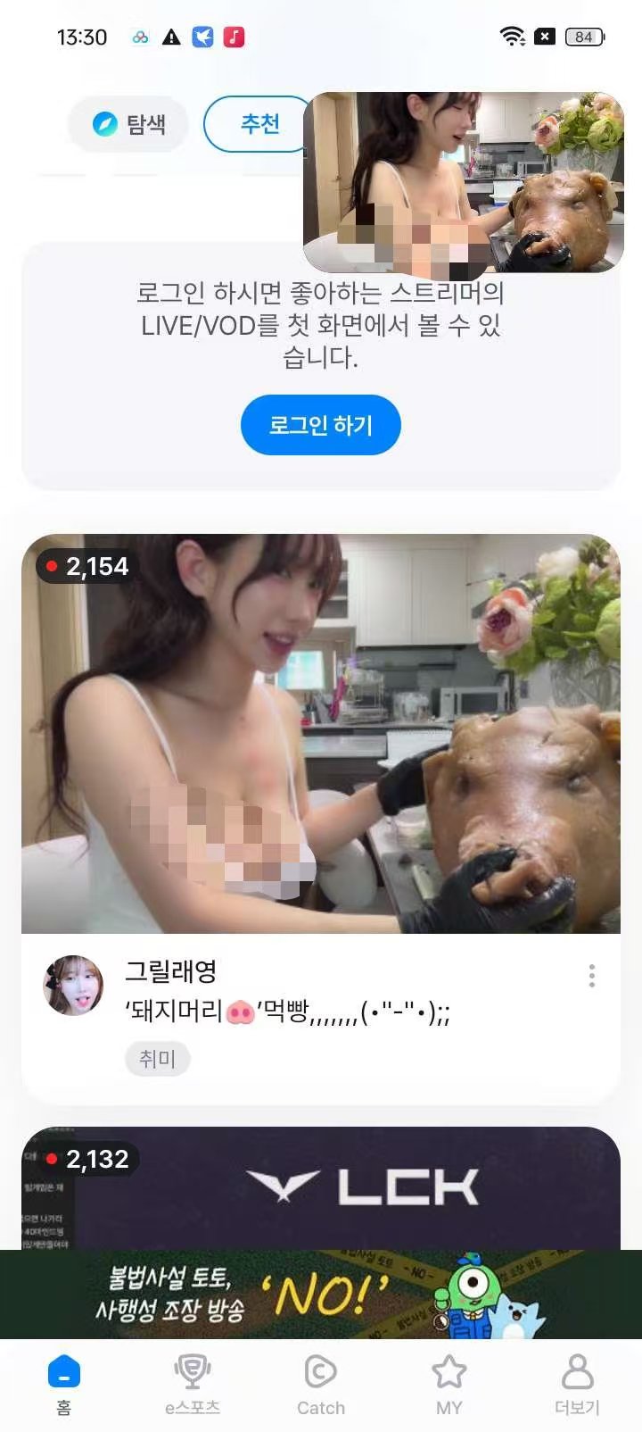 SOOP，韩国美女直播，免费实时观看！ 【来源：赤道365论坛】 帖子ID:50941 