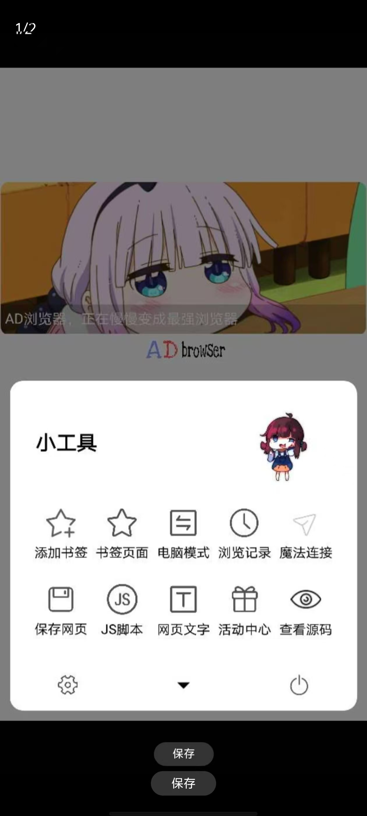 AD浏览器，可以看H的浏览器，老司机深夜交流！ 【来源：赤道365论坛】 帖子ID:51005 有h的浏览器