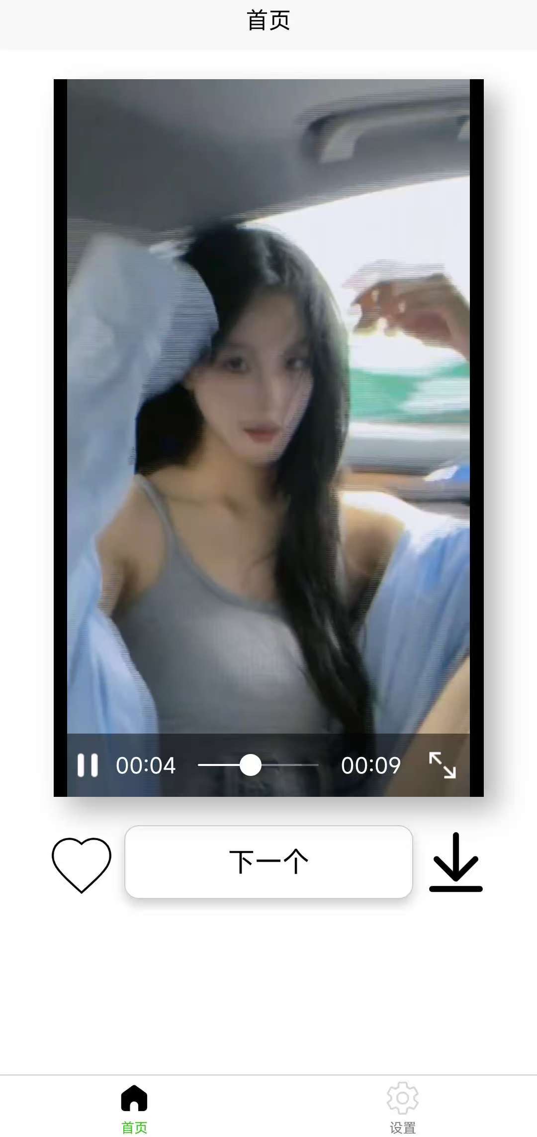 一个就够，爱看小姐姐，老司机必备，有不同风格小姐姐！ 【来源：赤道365论坛】 帖子ID:51195 
