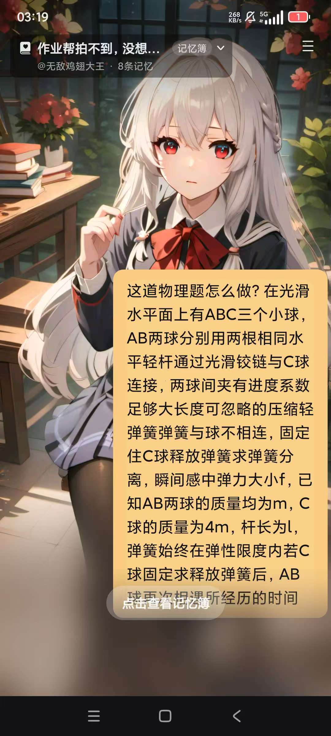 星野AI，虚拟女友，深夜无限制聊天，孤独陪伴！ 【来源：赤道365论坛】 帖子ID:51226 星野是真的吗,星野全名,星野真名