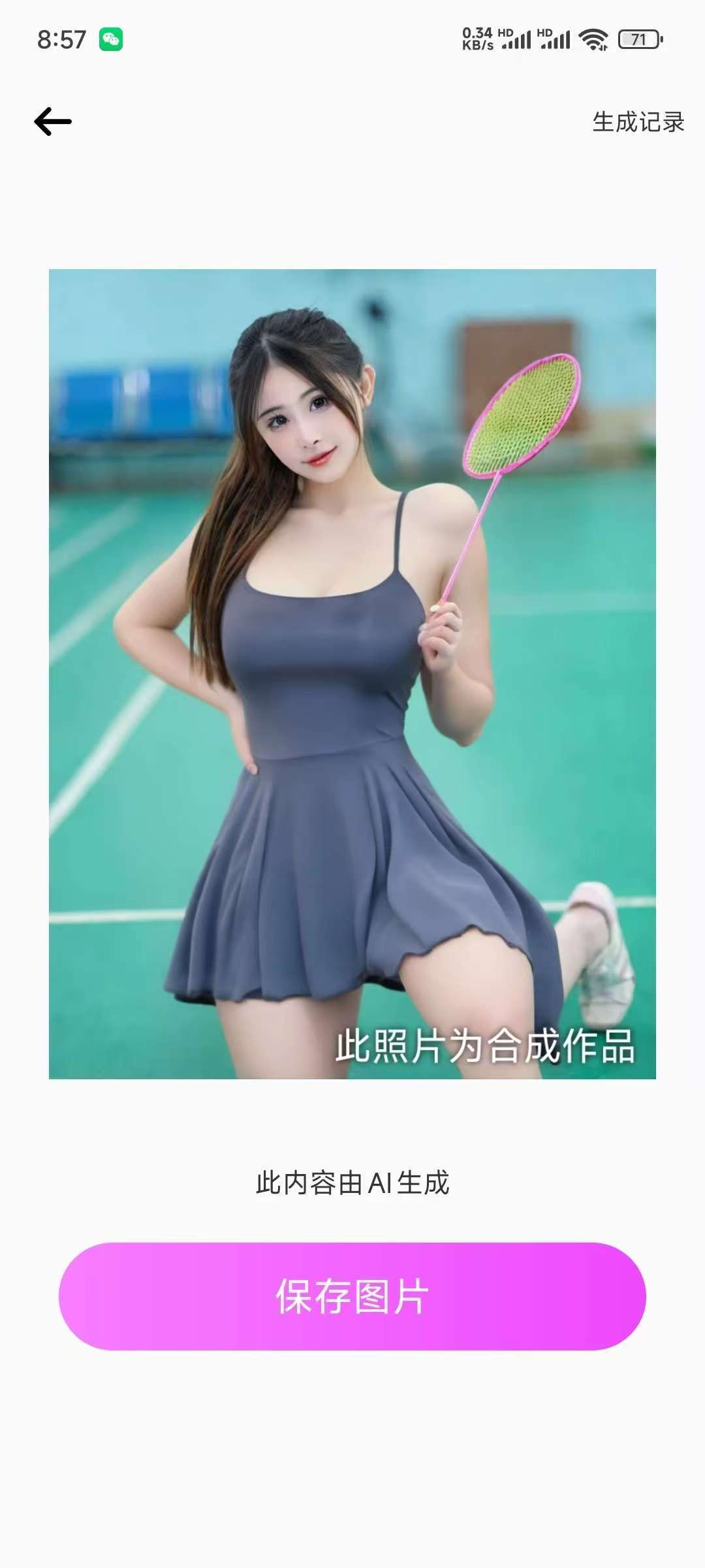 穿衣搭配助手 1.0.4 ，AI换衣，去除敏感限制！