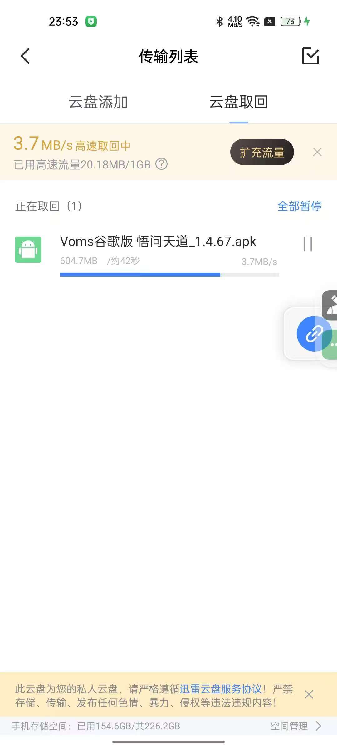 迅雷7.62，绿化SVIP，不限速下载支持云盘！ 【来源：赤道365论坛】 帖子ID:51338 迅雷绿色版app