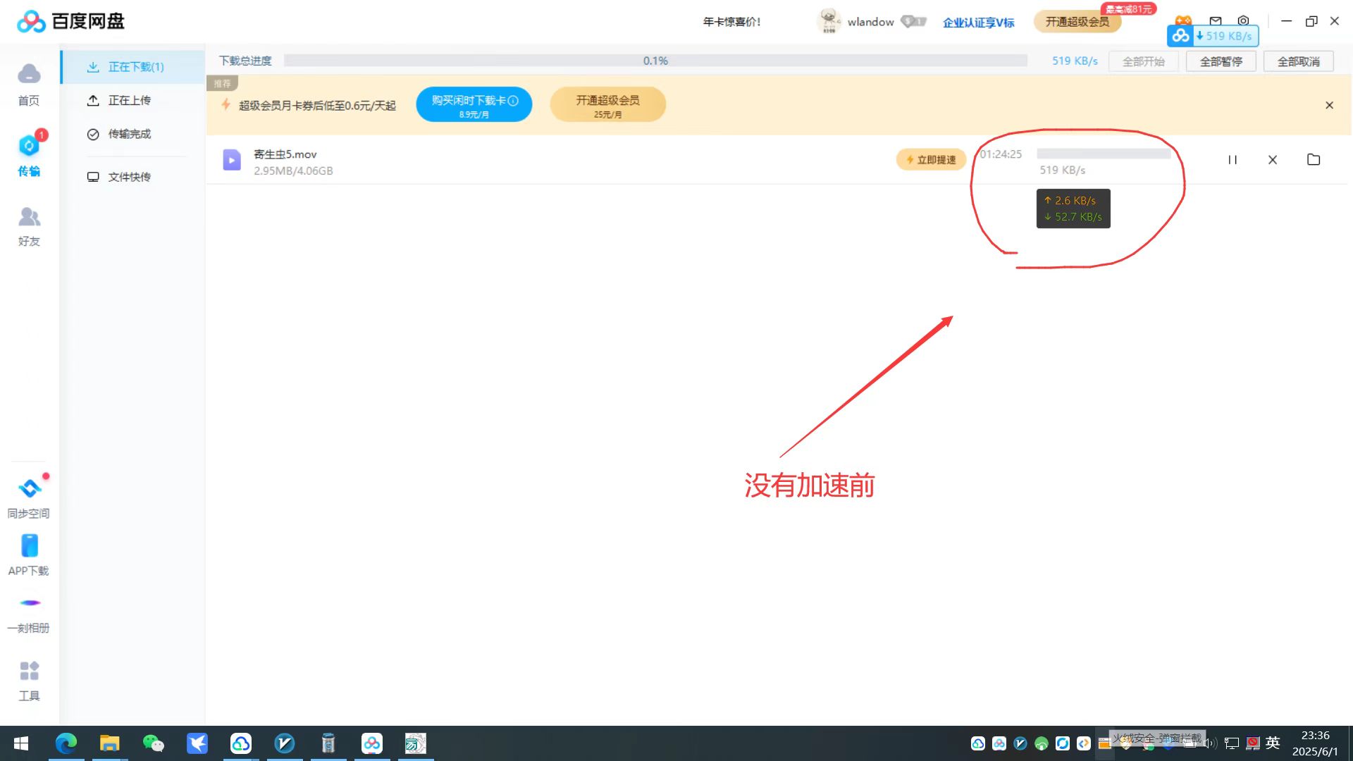 百度网盘高速下载，用自己的号，操作简单！ 【来源：赤道365论坛】 帖子ID:51372 百度网盘