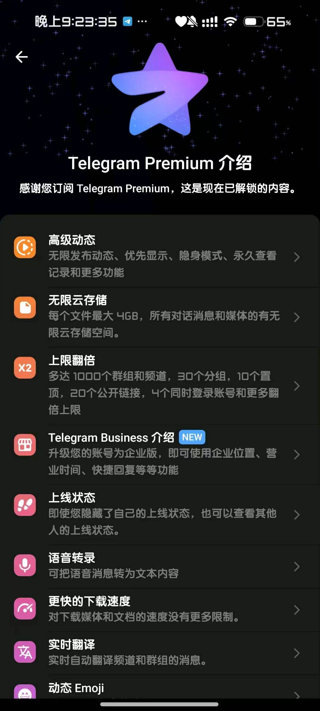电报v11.5.5，解锁会员内置豪华模块！ 【来源：赤道365论坛】 帖子ID:51385 电报内部视频,电报plus,电报apo