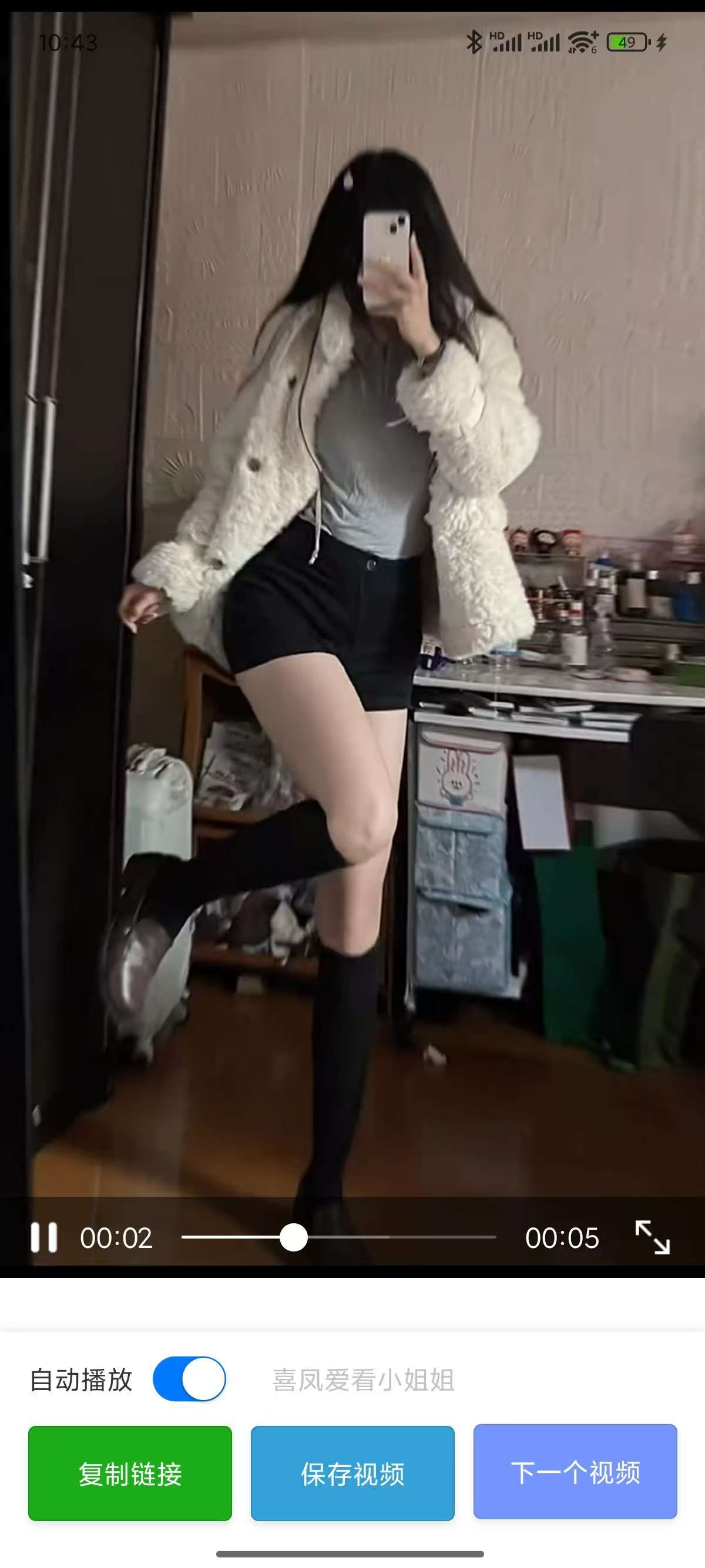 爱看嘿丝，海量小姐姐视频，老司机必备资源！ 【来源：赤道365论坛】 帖子ID:51432 嘿丝社交,量小,视频,嘿丝