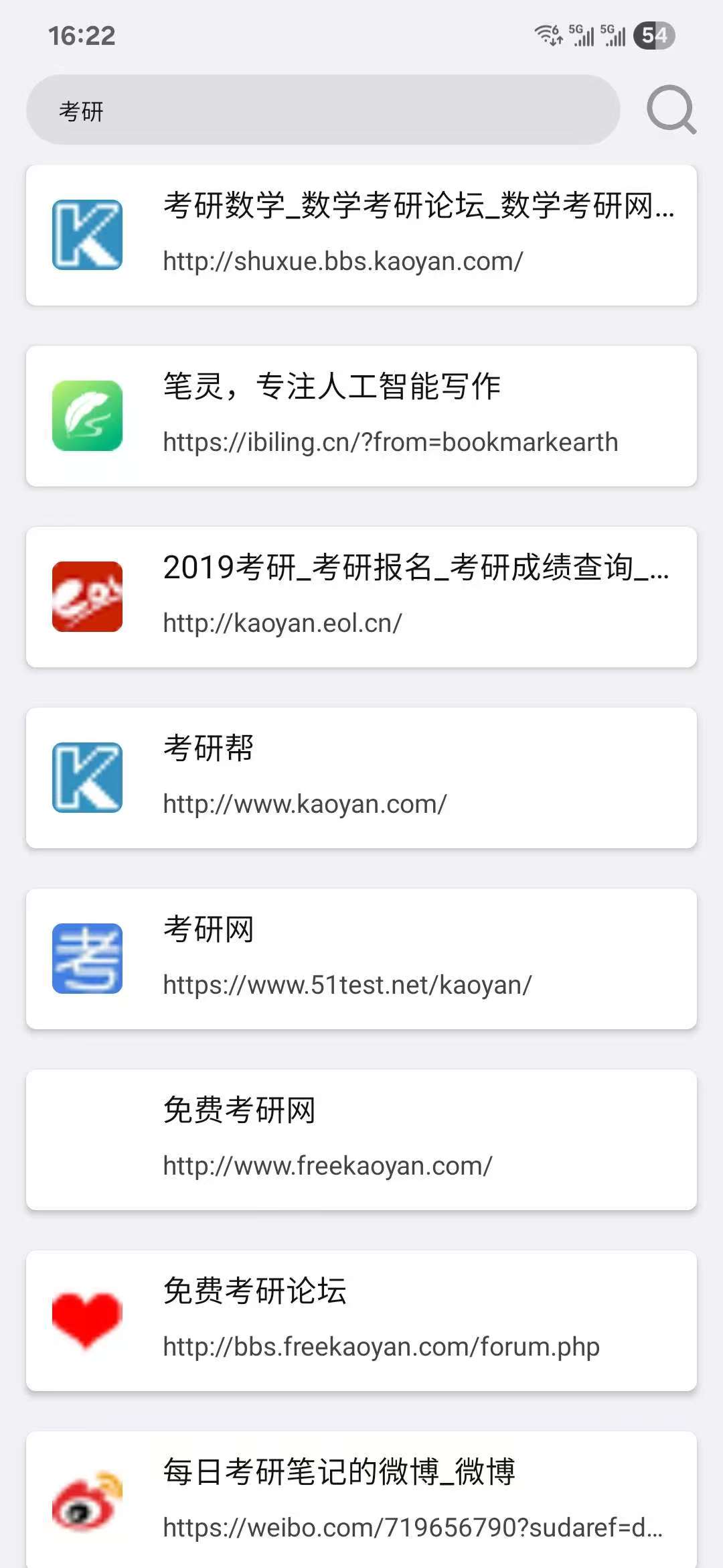 啥都可以搜，音乐 网盘 软件应有尽有，太强啦！