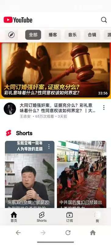 免翻直连YouTube镜像神器，同步油管！ 【来源：赤道365论坛】 帖子ID:51439 youtube镜像2020,youtube镜像app