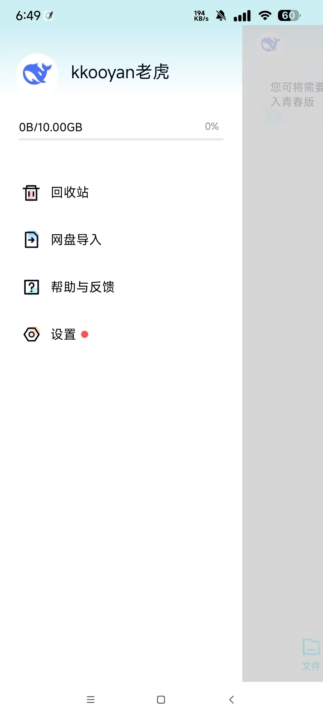 百度网盘完美青春版，百度网盘不限速下载！ 【来源：赤道365论坛】 帖子ID:51489 百度网盘,百度网盘 青春,完 百度网盘,百度网盘完整