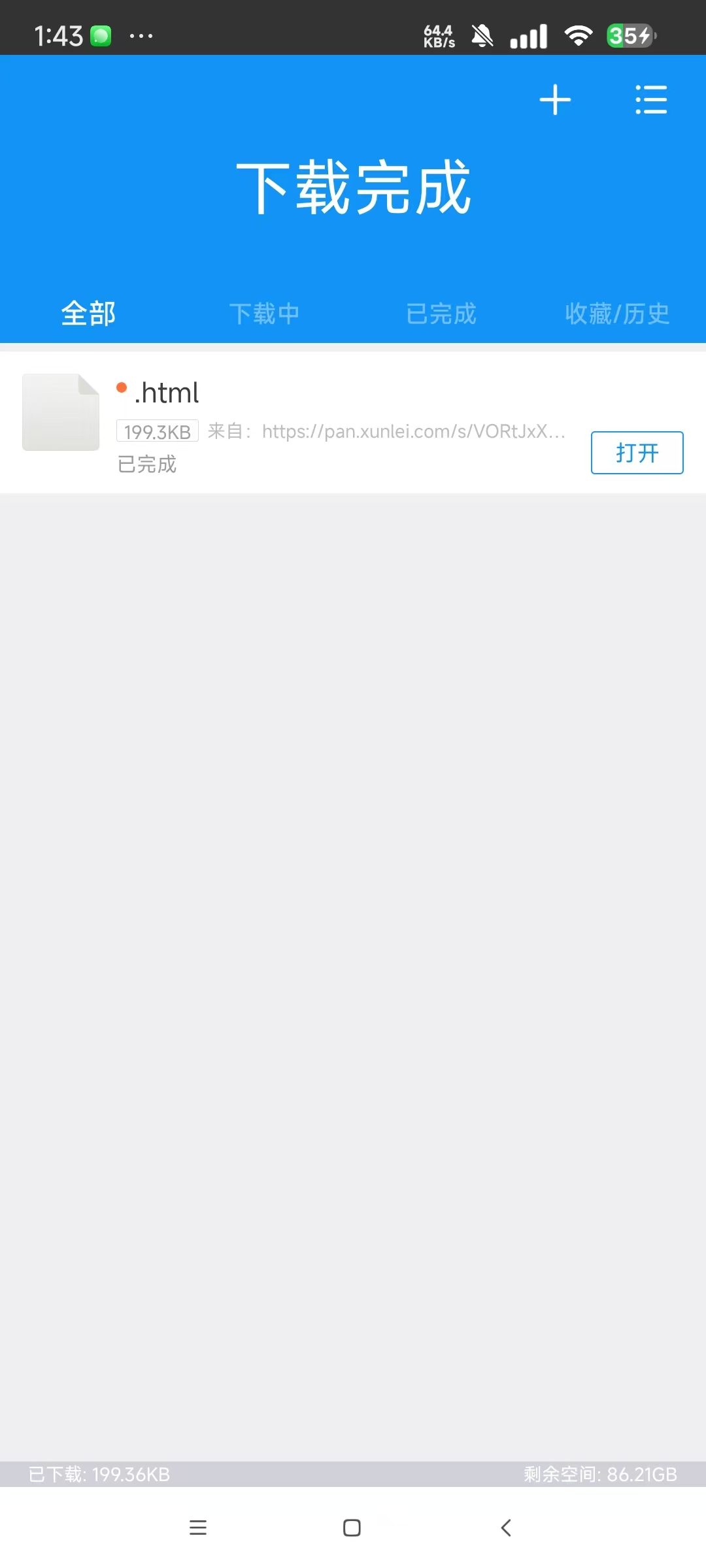 迅雷高级版，极简无广告，不限速下载！ 【来源：赤道365论坛】 帖子ID:51758 