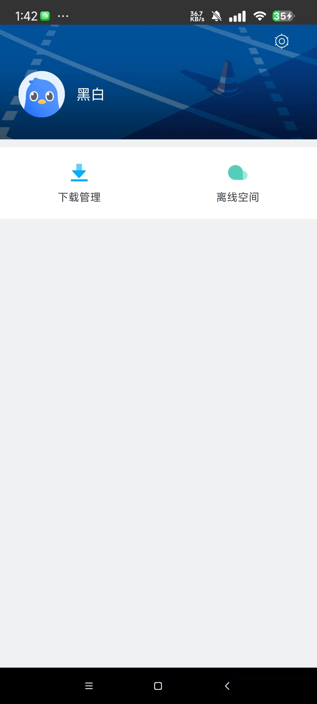 迅雷高级版，极简无广告，不限速下载！ 【来源：赤道365论坛】 帖子ID:51758 