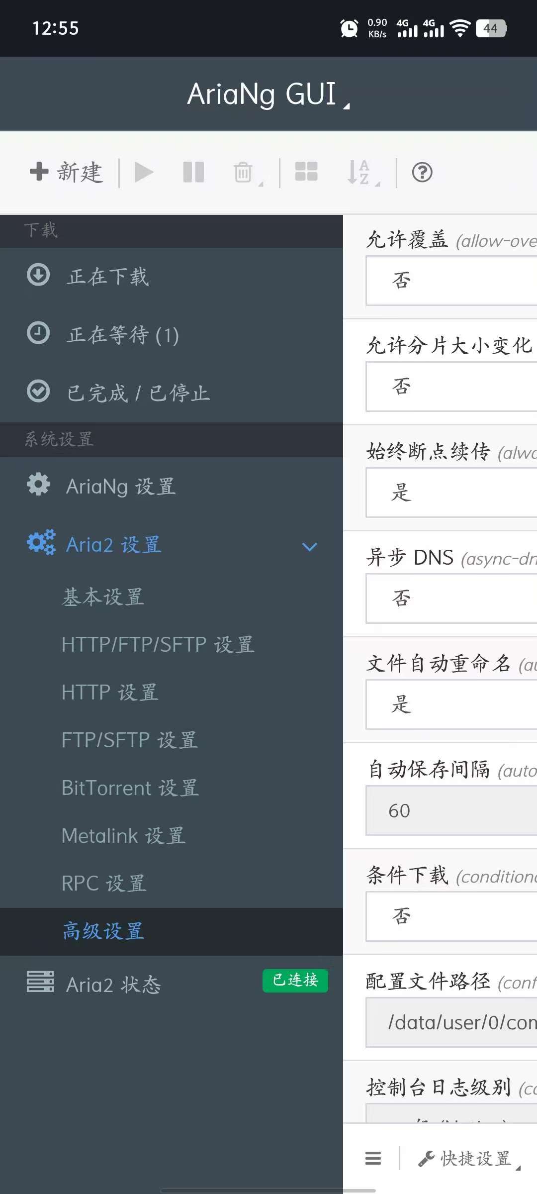 手机百度网盘，加速下载64M/S！跑满宽带！ 【来源：赤道365论坛】 帖子ID:51792 百度网盘,64M,加速,手机,网盘
