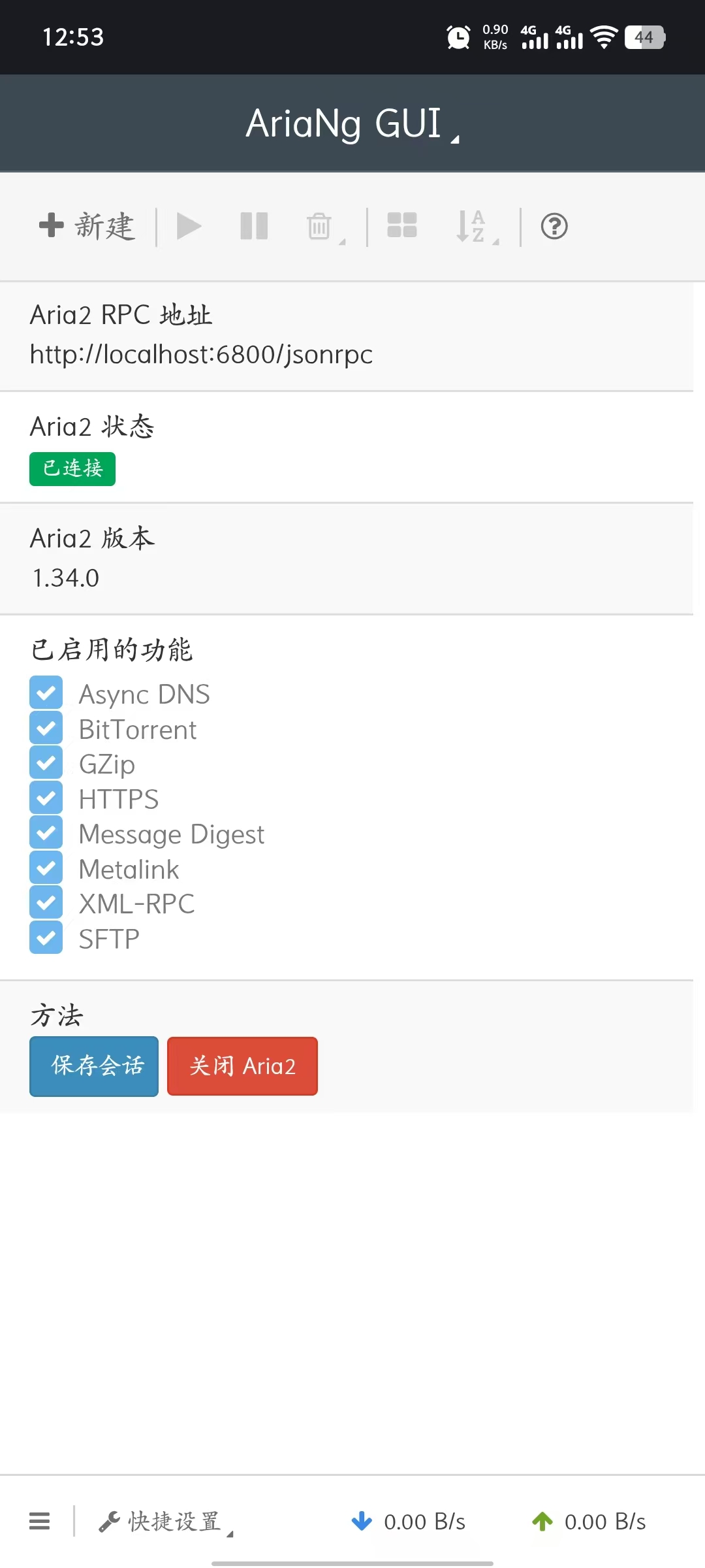 手机百度网盘，加速下载64M/S！跑满宽带！ 【来源：赤道365论坛】 帖子ID:51792 百度网盘,64M,加速,手机,网盘