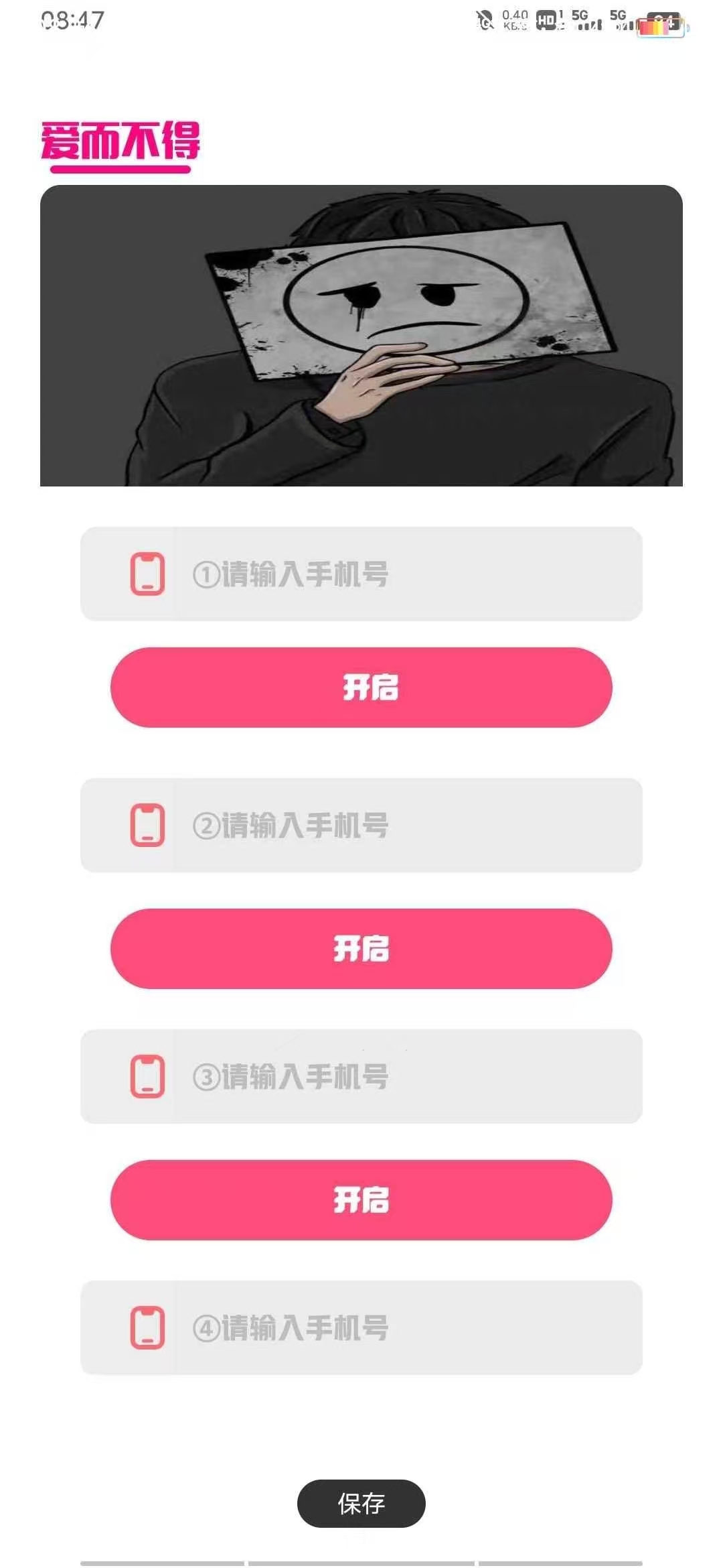 短信轰炸机软件，轰炸骗子老赖，超级解压！ 【来源：赤道365论坛】 帖子ID:51889 短信 轰炸机,轰炸机,软件