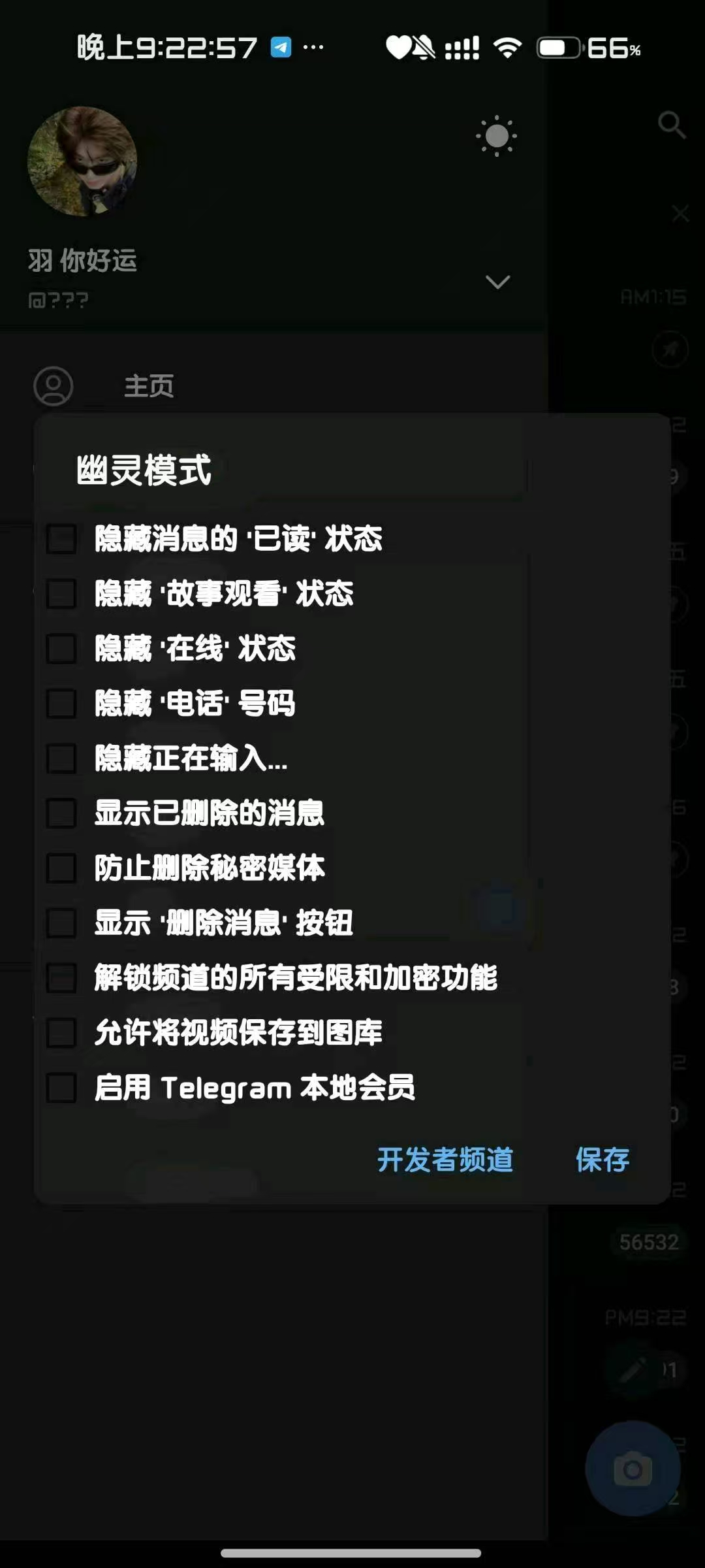 telegram豪华破解版，内置增强模块！