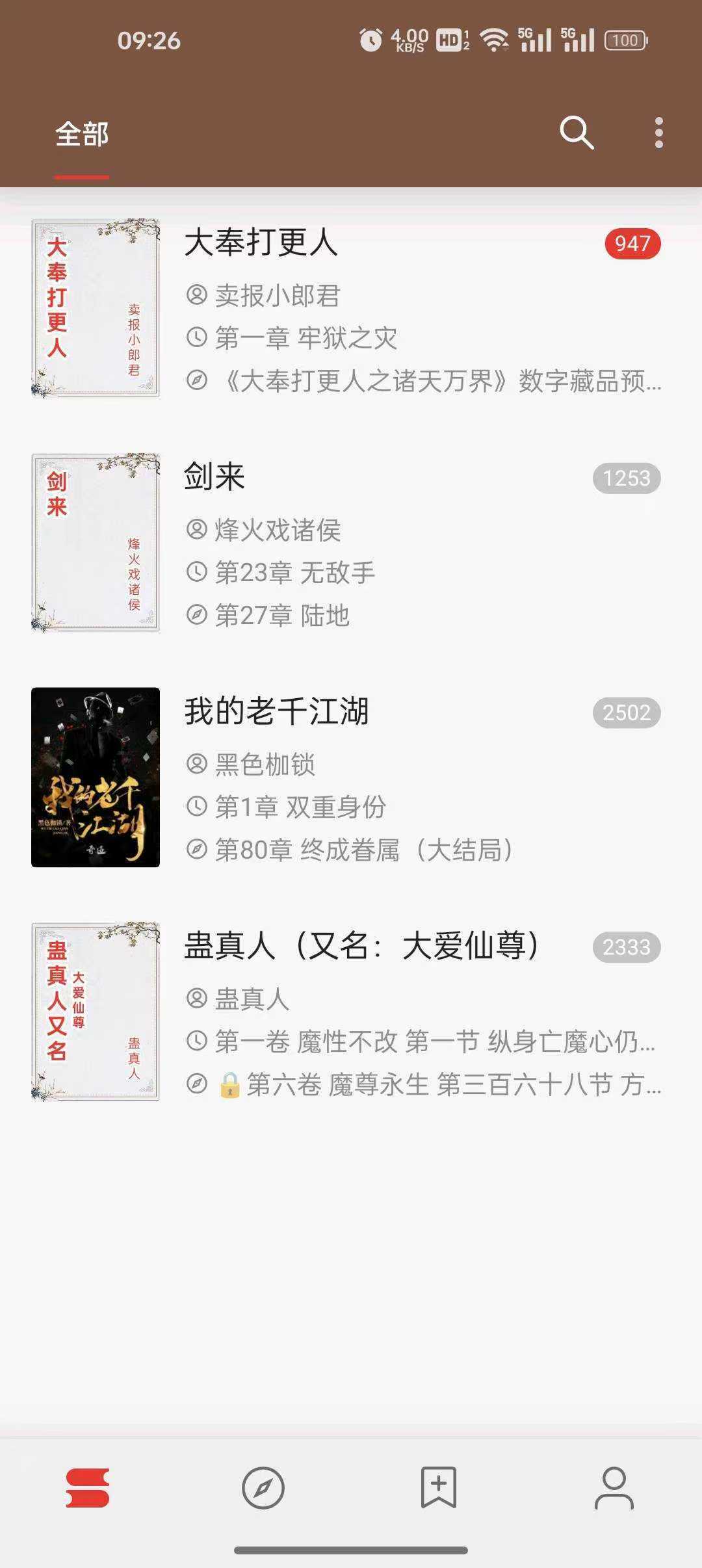 阅读pro，真正的看小说神器！海量小说，可涩涩！