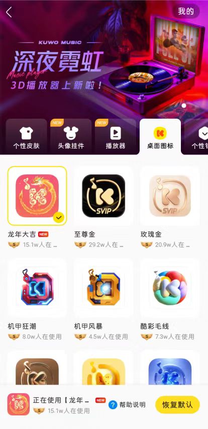 酷我音乐，解锁年费SVIP版 一键HiFi，去广告 免登录